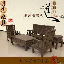 【非洲红鸡翅木家具】最新最全非洲红鸡翅木家具 产品参考信息