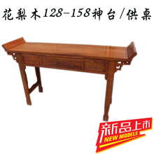 【神台供桌鸡翅木】最新最全神台供桌鸡翅木 产品参考信息