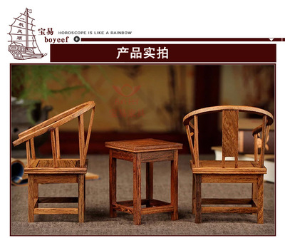 宝易家具摆件 明清家具模型微缩家具 鸡翅木罗圈椅皇宫椅摆件图片4
